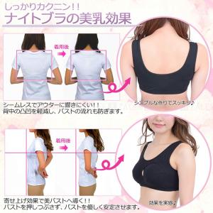 寝ながら美乳 ナイトブラ おやすみブラ ノンワ...の詳細画像4