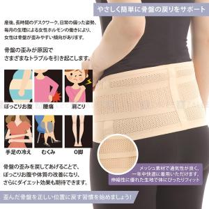 骨盤ベルト 骨盤補正ベルト 産後ケア ダイエッ...の詳細画像3