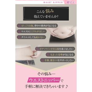 ウエストニッパー コルセット ダイエット ボー...の詳細画像1