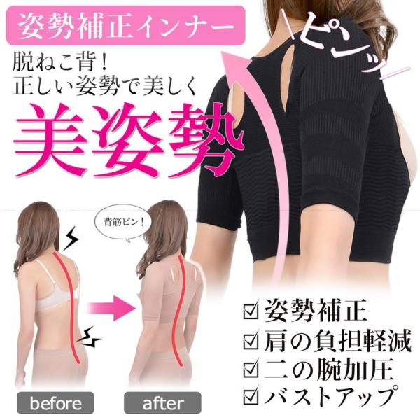 姿勢補正 サポート バストアップインナー レディース 猫背補正ベルト 背筋補正ベルト 姿勢補正ベルト...