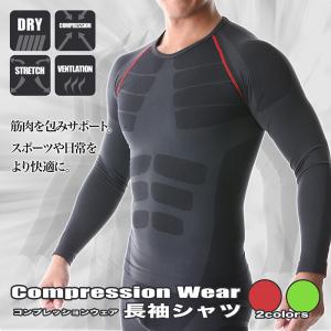 SPORTIA スポーツシャツ コンプレッションウェア 長袖