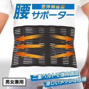 腰用 サポートベルト 腰楽 コルセット 腰 サポ...の商品画像