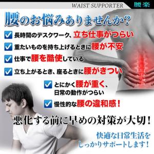 腰用 サポートベルト 腰楽 コルセット 腰 サ...の詳細画像4