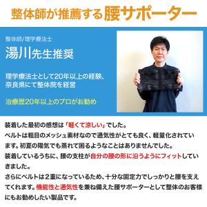 腰用 サポートベルト 腰楽 コルセット 腰 サ...の詳細画像2