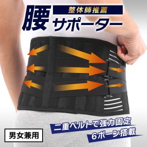 腰 サポーター 腰痛ベルト 腰痛コルセット 腰用...の商品画像