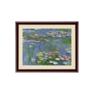 世界の名画 睡蓮 クロード・モネ 額入り おしゃれ インテリア