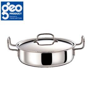 両手鍋 浅型 28cm 5.9L ステンレス製 日本製 GEO-28S ジオプロダクト 送料無料(沖縄・離島は除く)