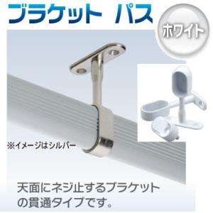 アルミハンガーパイプ用 Uブラケット5φ穴用 シルバー : webショップ