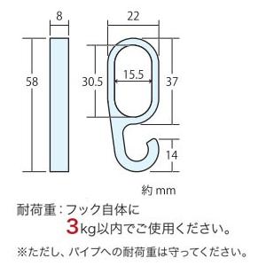 アルミハンガーパイプ用フック ホワイト 5個入の詳細画像3