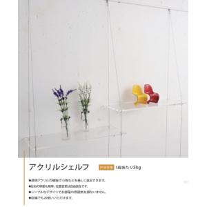 アクリル シェルフ 3連タイプ APH-703 ワイヤー 収納 棚板 セット｜web-takigawa