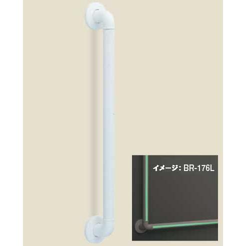 室内用補助てすり どこでも手すり I型蓄光タイプ 80cm