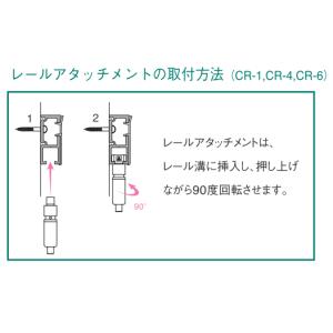 荒川技研ピクチャーレールCRJ対応アタッチメン...の詳細画像3