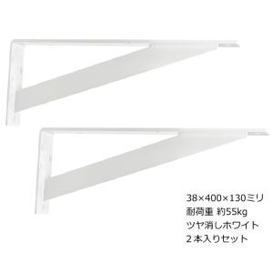 棚受け スリム カウンター ブラケット 400...の詳細画像1