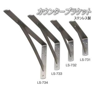 鋳鉄 棚受けブラケット 2点 ダークグリーン 棚受け金具 カウンターブラケット ステンレス製 LS-736(2本入り) : web
