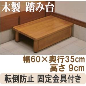 【段差解消】木製 2段階段ステップ 幅800×奥行500×高400 特注製作可能 玄関 木製 踏み台 段差 解消 ステップ 踏台 SD450-180 推奨 上がり