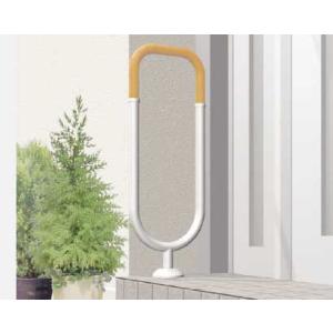 補助手すり 屋外用アプローチ手すりミニ