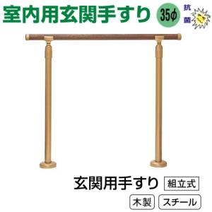 屋外用手すりセット(玄関アプローチ遮断機付き手すり 屋外用手すりセット(玄関アプローチ遮断機付き手すり