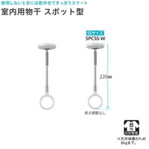 川口技研 ホスクリーン SPC型標準サイズ ホワイト 2本入り
