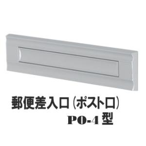 最終！新品　未使用玄関ポスト口　真鍮 楽天市場】シブタニ DP-82 ポスト口 ステンレス製 玄関ドア 郵送