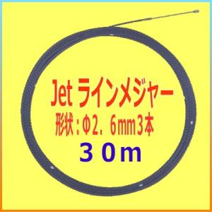 マーベル　ＭＡＲＶＥＬ　JetラインメジャーMW-6030M 30m