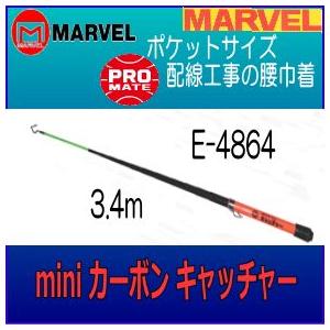 マーベル　ＭＡＲＶＥＬ　miniカーボンキャッチャー　E-4864｜web-takigawa