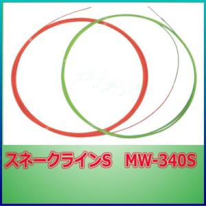 マーベル　ＭＡＲＶＥＬ　スネークラインS　MW-340S｜web-takigawa