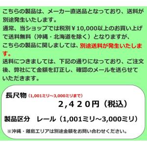アラカワ ピクチャーレール MC-10 30k...の詳細画像5