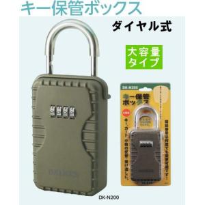 キー保管ボックス ダイヤル鍵式ボックス付き南京錠N200｜web-takigawa
