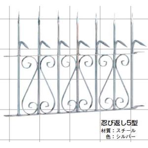 忍び返し(スチール製) 5型 高さ35ｃｍ｜web-takigawa