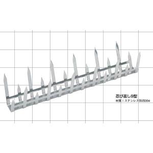 忍び 返し ミニ フェンス 9型 ステンレス製｜web-takigawa