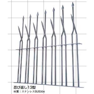 猫よけ忍び返し 13型 ステンレス製｜web-takigawa