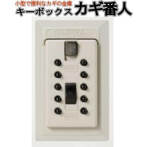 キー ボックス ボタン 式 カギ 番人 壁付け 型 PS6｜web-takigawa