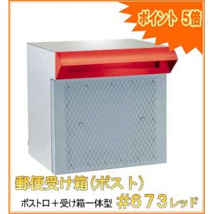 COPARK 郵便受け箱(ポスト内掛け) ポスト口専用ポスト : webショップ