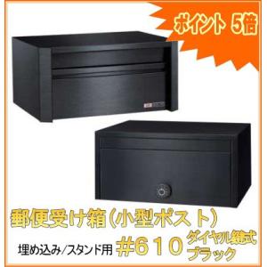 郵便受け箱(ポスト) フェンス/門扉取り付け用 #641ブラック : web