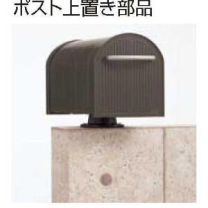 郵便受けポストアメリカンタイプポストA-1型 壁上置き台座付き｜web-takigawa