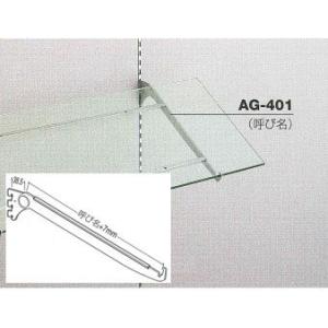棚受け ROYAL ロイヤル ガラス棚板用 スリムブラケット B-110 L=150