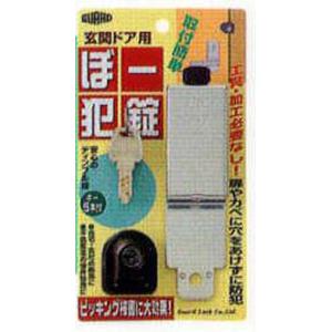簡易補助錠(鍵) ぼー犯錠No.550B｜webショップ　TAKIGAWA