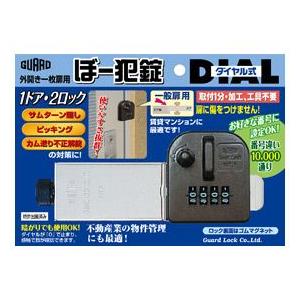 簡易補助錠(鍵) ぼー犯錠ダイヤル式 一般扉用 : webショップ 簡易補助錠(鍵) ぼー犯錠ダイヤル式 一般扉用 : webショップ