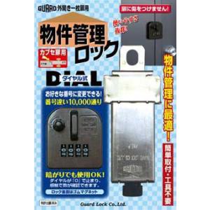 外開き扉用補助錠(鍵) 物件管理ロック ダイヤル式 かぶせ扉用｜webショップ　TAKIGAWA