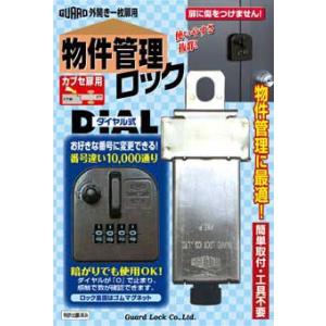 外開き扉用補助錠(鍵) 物件管理ロック ダイヤル式 かぶせ扉用｜web-takigawa