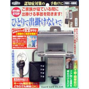 美和ロック MM.カバーU DAシリーズ用 丸カバー 台座付 非常用丸カバー