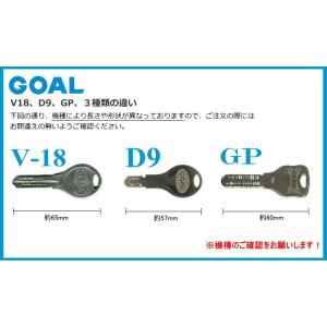 GOAL ゴール V18 ディンプル キー メ...の詳細画像4