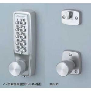 暗証番号式セキュリティドアロック(自動施錠) キーレックス2100 ノブタイプ鍵付き｜web-takigawa