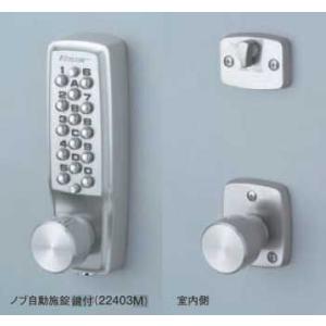 値下げ　暗証番号式ドアロック付　料金箱　無人販売 暗証番号式セキュリティドアロック(鍵) キーレックス2100 ノブタイプ