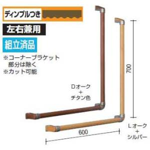 TOTO 【EWCS223-23】トイレ用手すり（システムタイプ） アシストバー