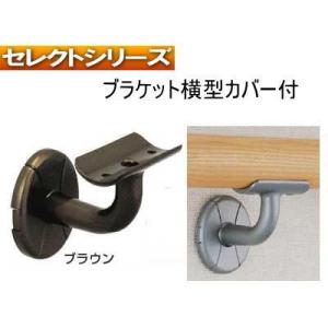ウッドワン ボードレール用ブラケット TB67011 WOODONE : 住建本舗