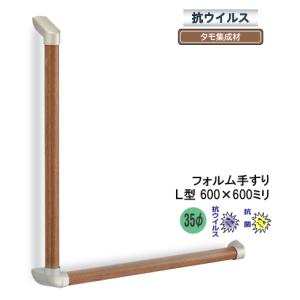 TOTO TOTO EWT3BG66Z トイレ アクセサリー フリースタイル手すり L型