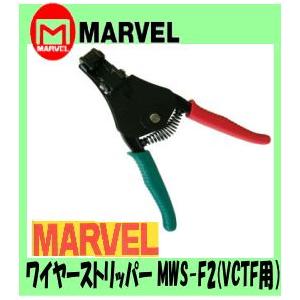 マーベル MARVEL ワイヤーストリッパー MWS-F2(VCTF用)｜web-takigawa