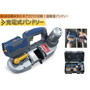 Asada(アサダ) 充電式バンドソーH60 BH060 : くらしにふぃっとYahoo