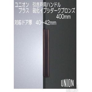 ユニオン フラッシュドア専用 引戸用 掘り込みハンドル ブラス クロム